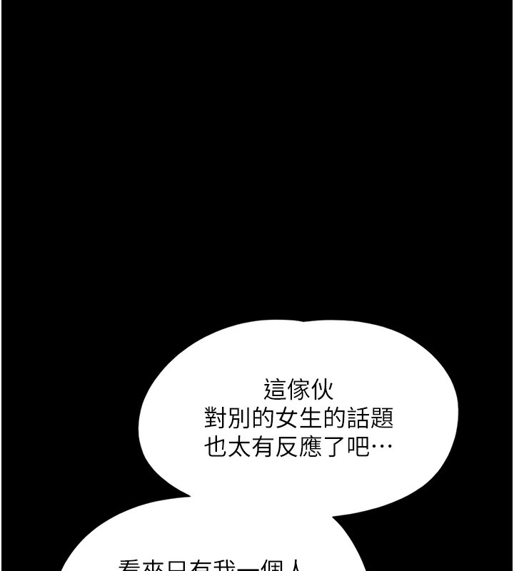 第19话-3P后失去理智的黑人 - 第1.jpg页