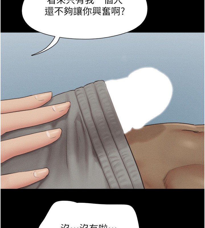 第19话-3P后失去理智的黑人 - 第2.jpg页
