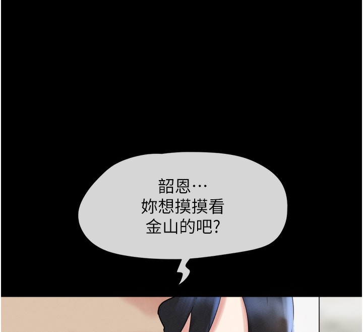 第19话-3P后失去理智的黑人 - 第12.jpg页