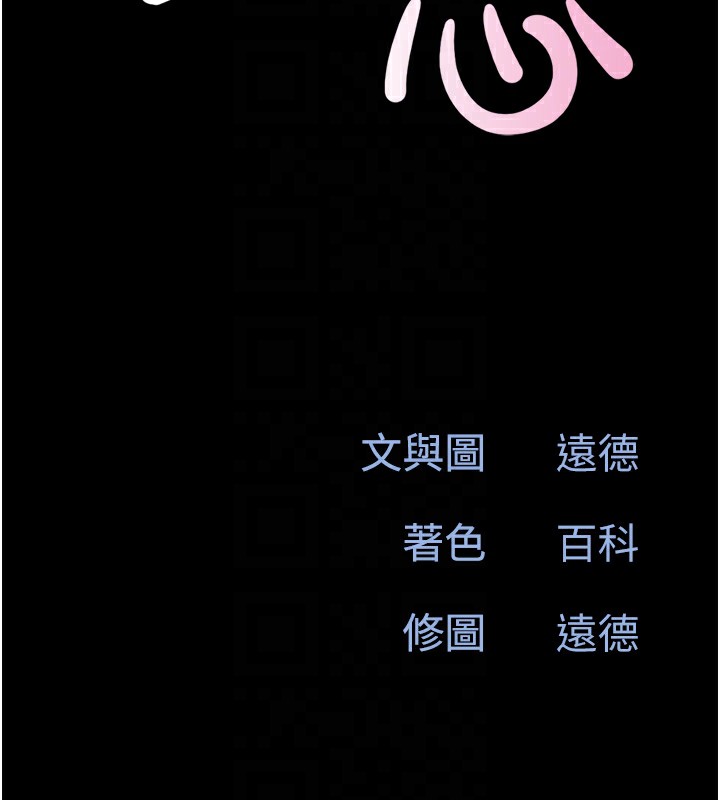 第19话-3P后失去理智的黑人 - 第19.jpg页