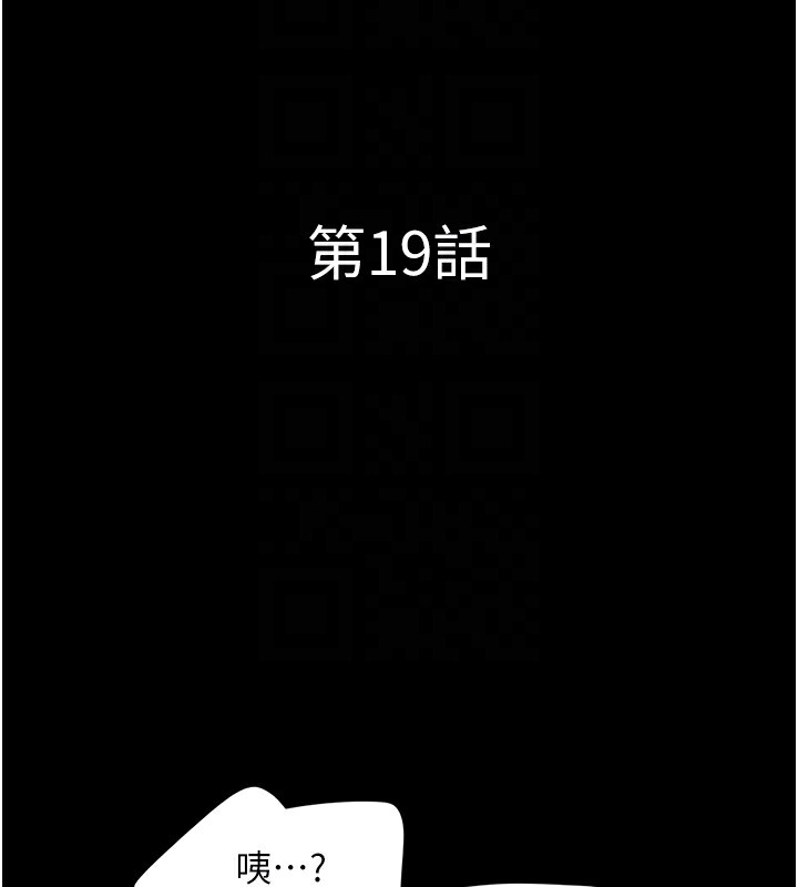 第19话-3P后失去理智的黑人 - 第20.jpg页