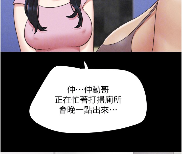 第19话-3P后失去理智的黑人 - 第36.jpg页