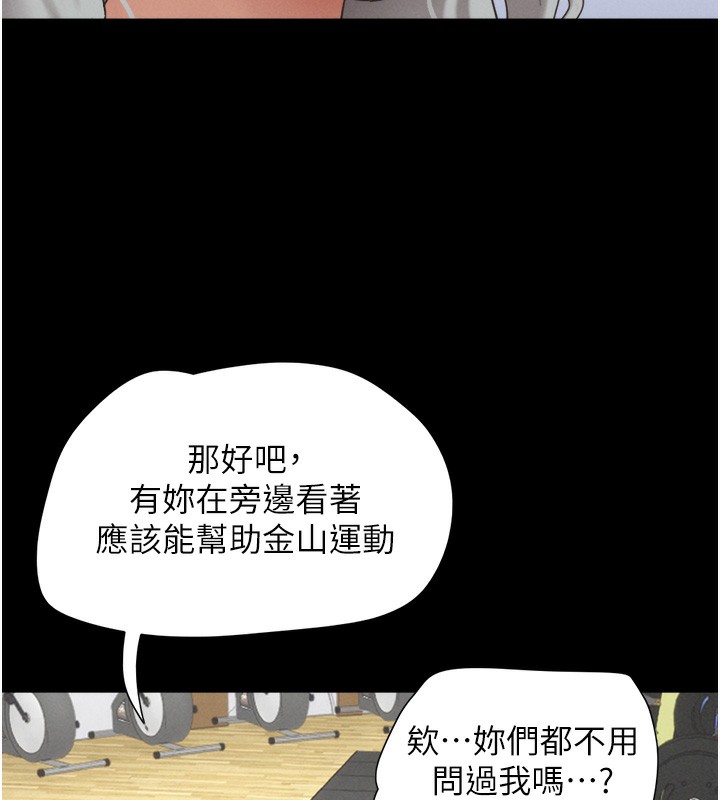 第19话-3P后失去理智的黑人 - 第39.jpg页