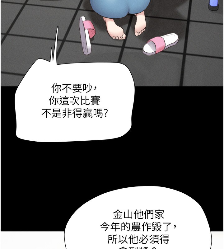 第19话-3P后失去理智的黑人 - 第41.jpg页