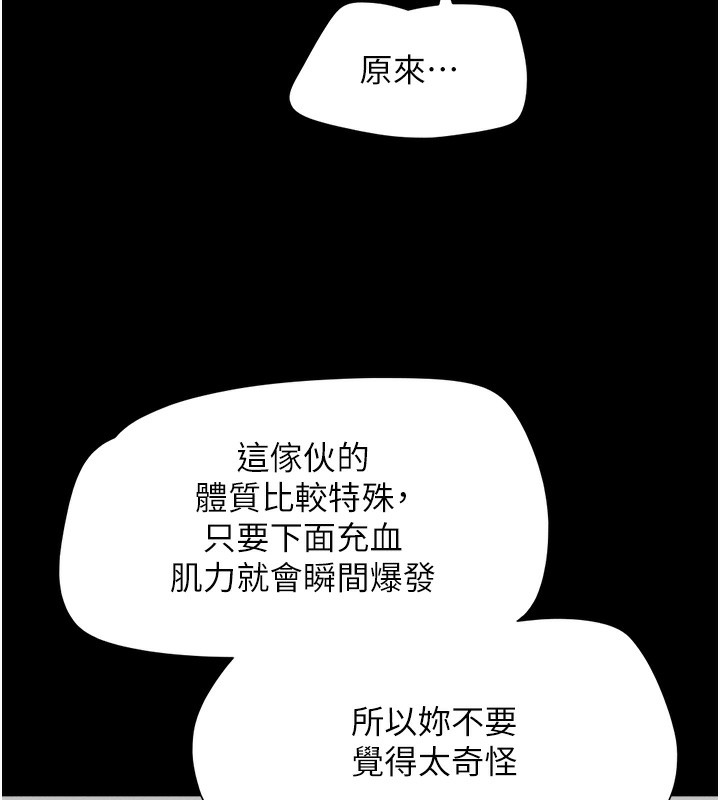 第19话-3P后失去理智的黑人 - 第43.jpg页