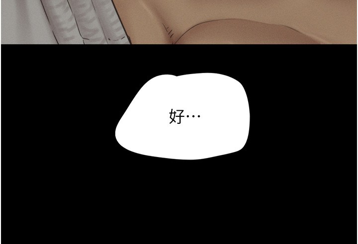 第19话-3P后失去理智的黑人 - 第45.jpg页