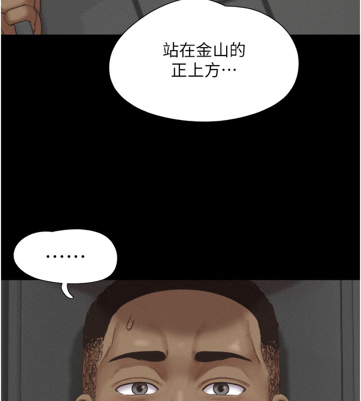 第19话-3P后失去理智的黑人 - 第51.jpg页
