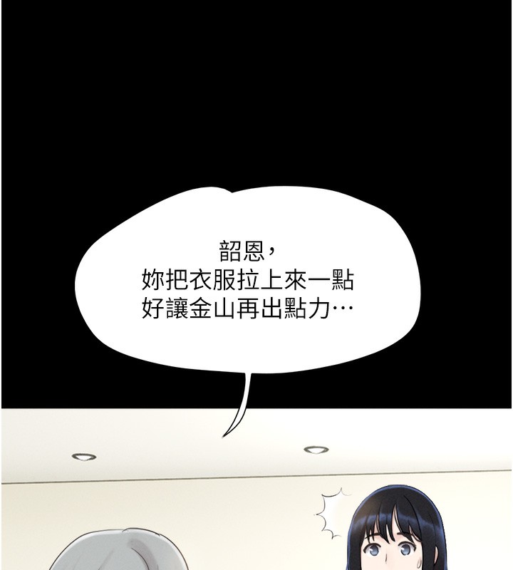 第19话-3P后失去理智的黑人 - 第65.jpg页