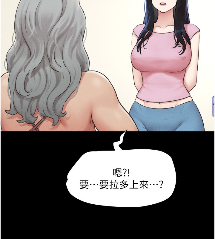 第19话-3P后失去理智的黑人 - 第66.jpg页
