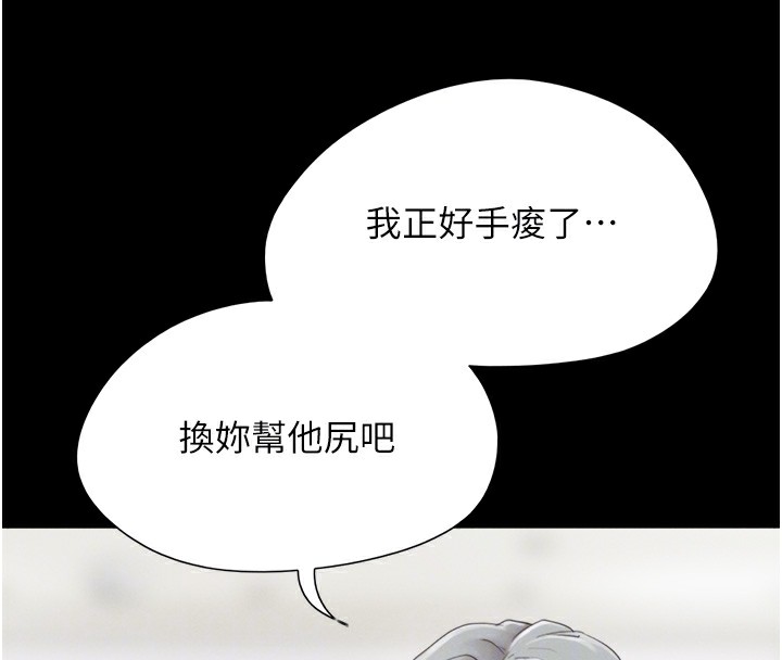 第19话-3P后失去理智的黑人 - 第78.jpg页