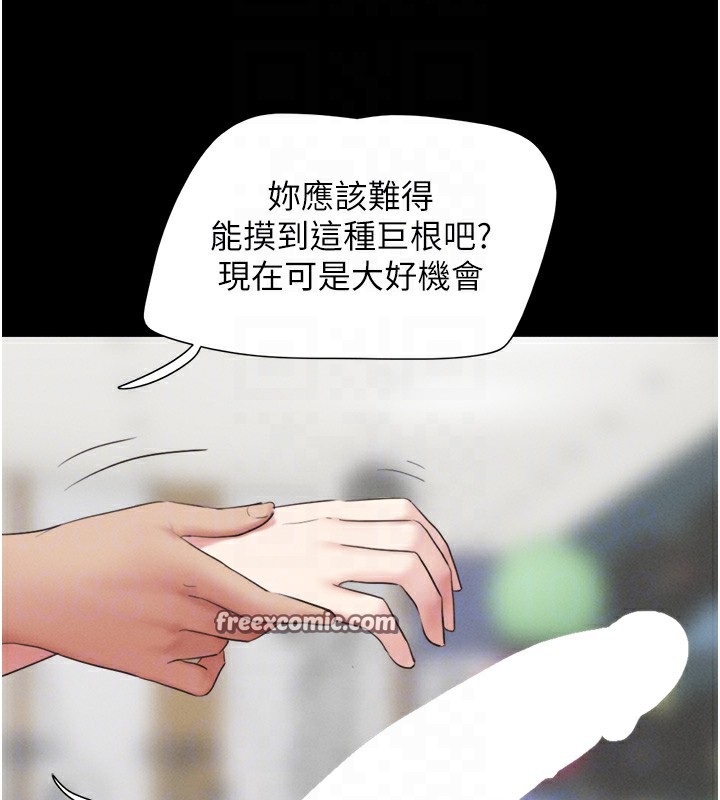 第19话-3P后失去理智的黑人 - 第84.jpg页