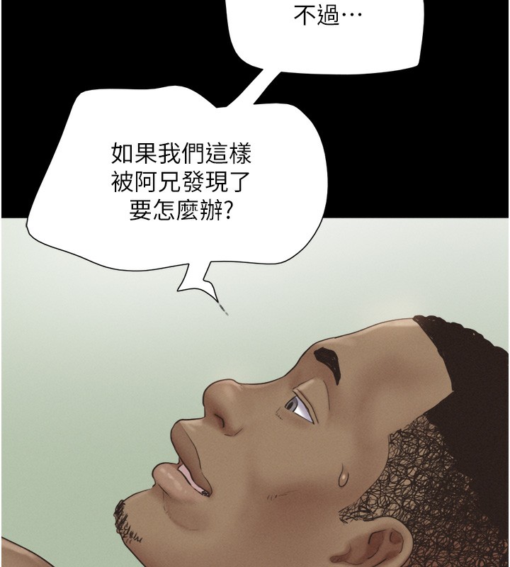第19话-3P后失去理智的黑人 - 第93.jpg页