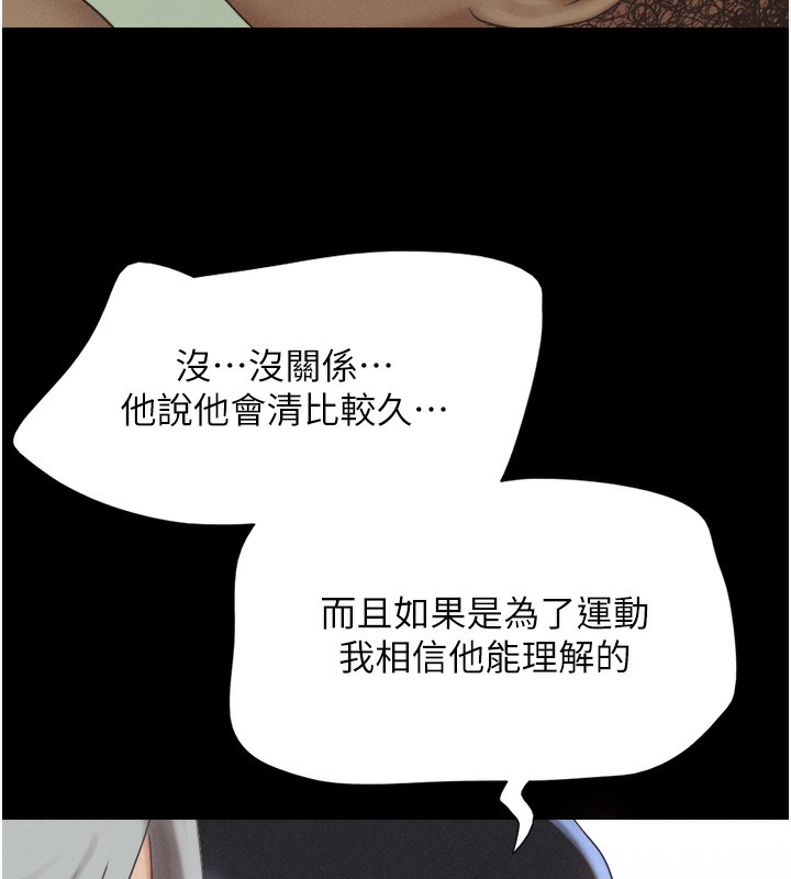 第19话-3P后失去理智的黑人 - 第94.jpg页