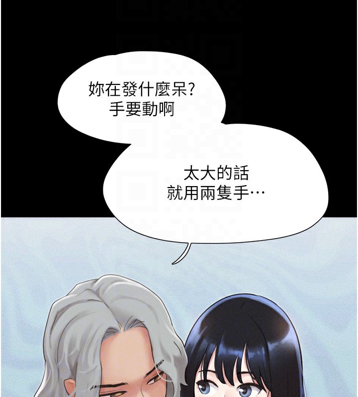 第19话-3P后失去理智的黑人 - 第99.jpg页