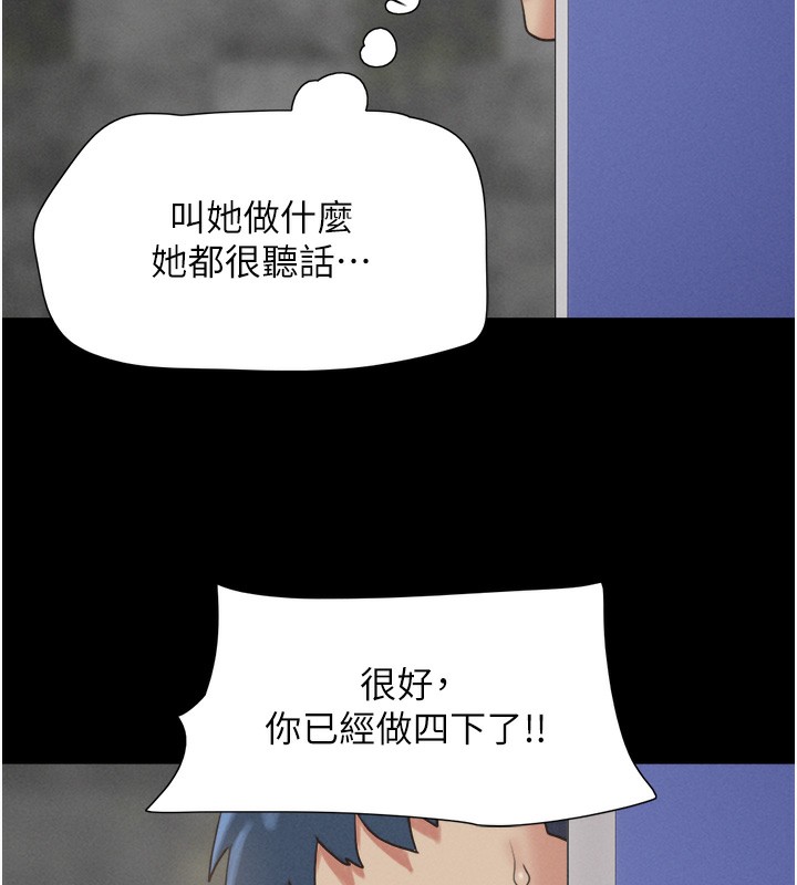 第19话-3P后失去理智的黑人 - 第122.jpg页