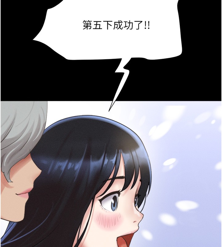 第19话-3P后失去理智的黑人 - 第144.jpg页