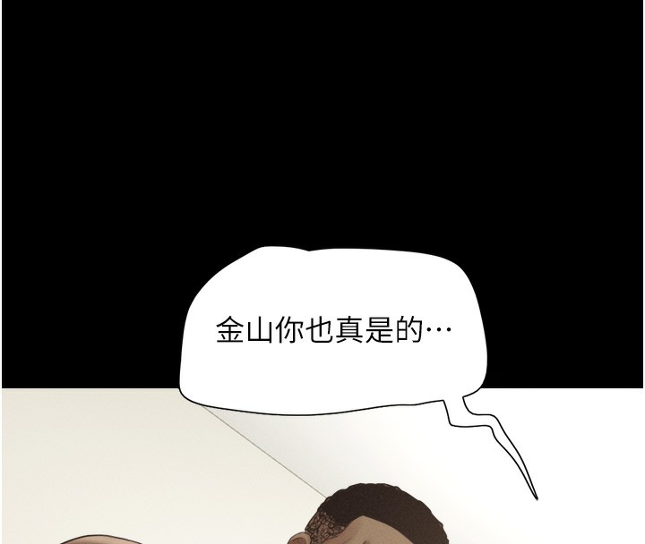 第19话-3P后失去理智的黑人 - 第150.jpg页