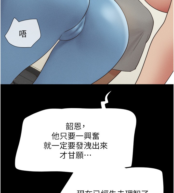 第19话-3P后失去理智的黑人 - 第152.jpg页