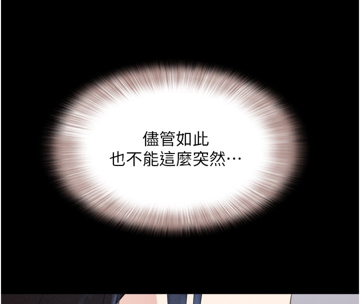 第19话-3P后失去理智的黑人 - 第154.jpg页