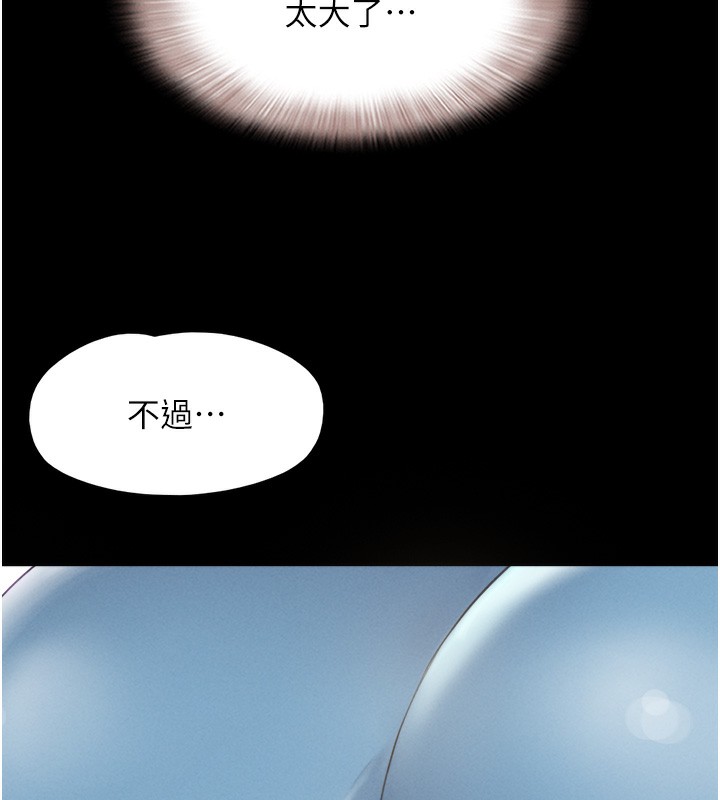 第19话-3P后失去理智的黑人 - 第156.jpg页