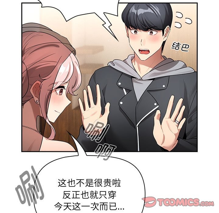 第136话 - 第51.jpg页