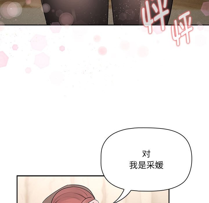 第136话 - 第65.jpg页