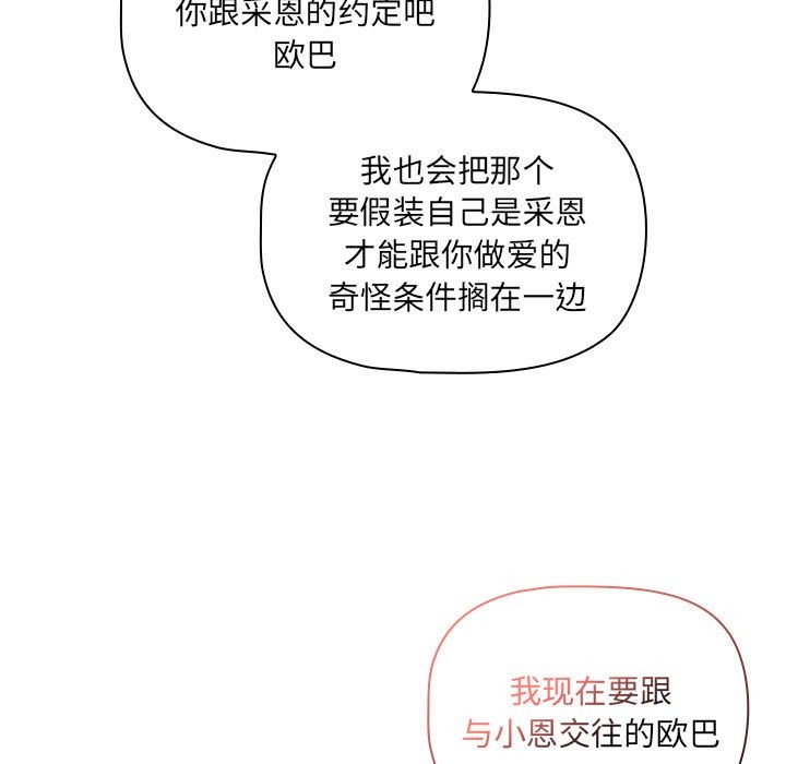 第136话 - 第67.jpg页