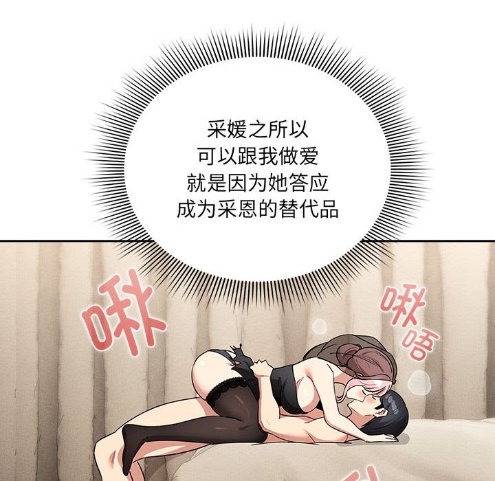 第136话 - 第76.jpg页