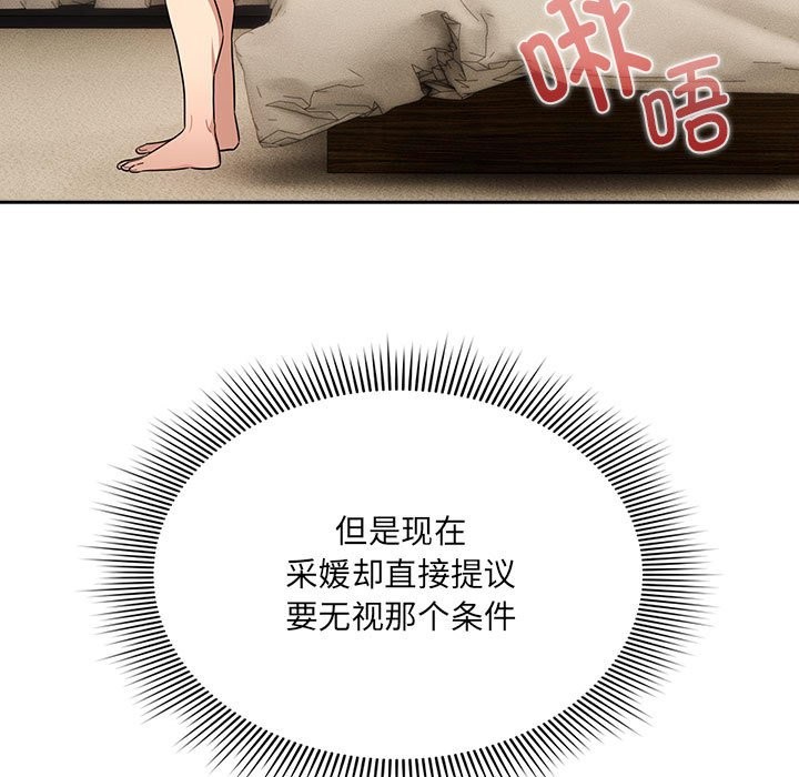 第136话 - 第77.jpg页