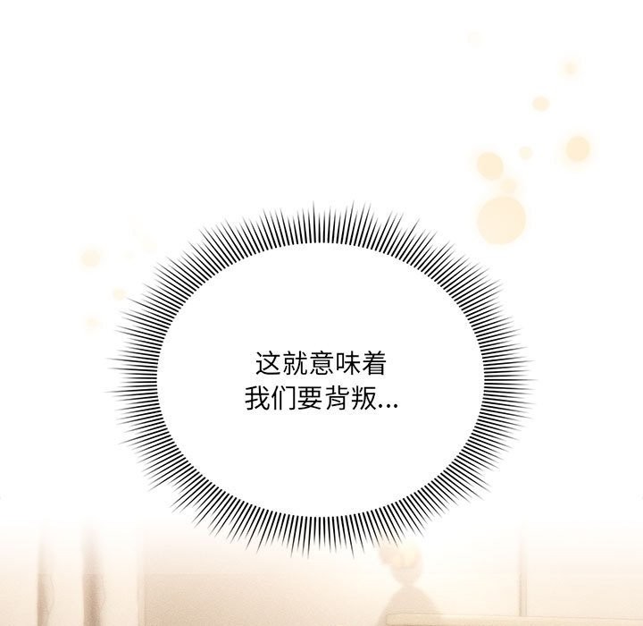 第136话 - 第79.jpg页