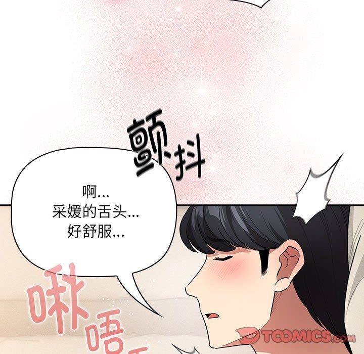 第136话 - 第87.jpg页