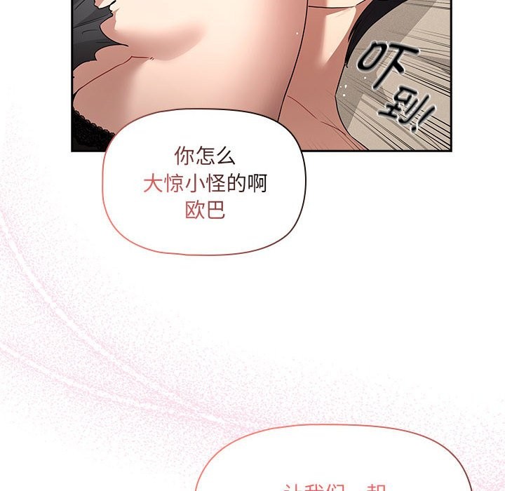 第136话 - 第94.jpg页
