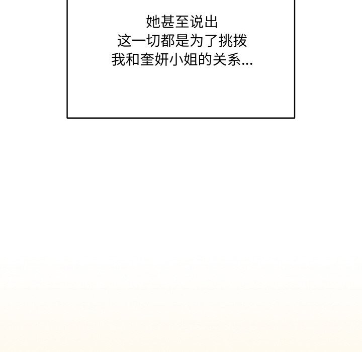 第45话 - 第33.jpg页