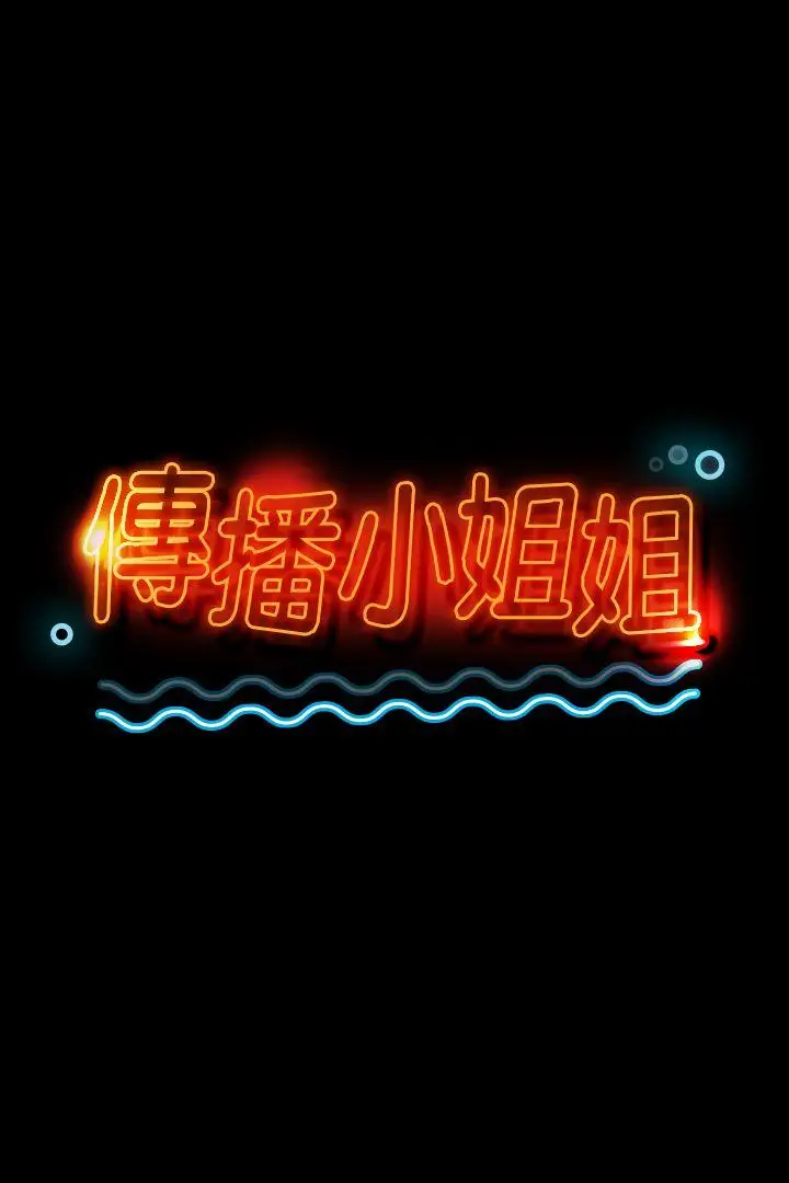 第17话 爱的成人礼[2] - 第2.jpg页