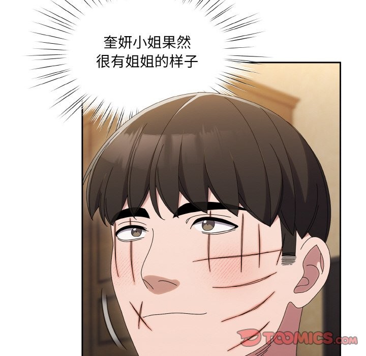 第45话 - 第93.jpg页