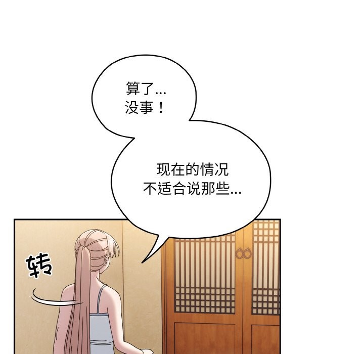 第45话 - 第110.jpg页