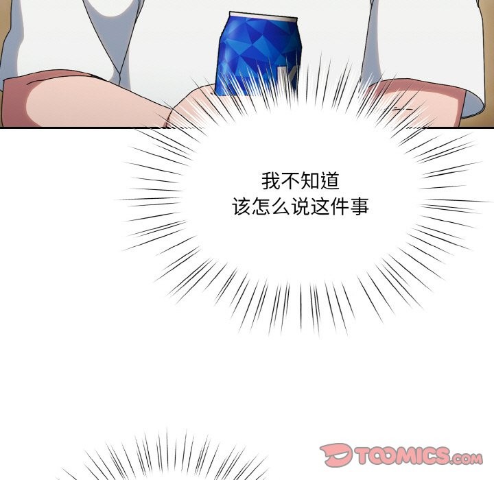 第45话 - 第138.jpg页