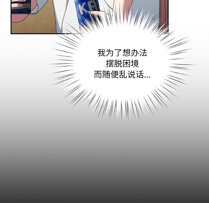第45话 - 第140.jpg页
