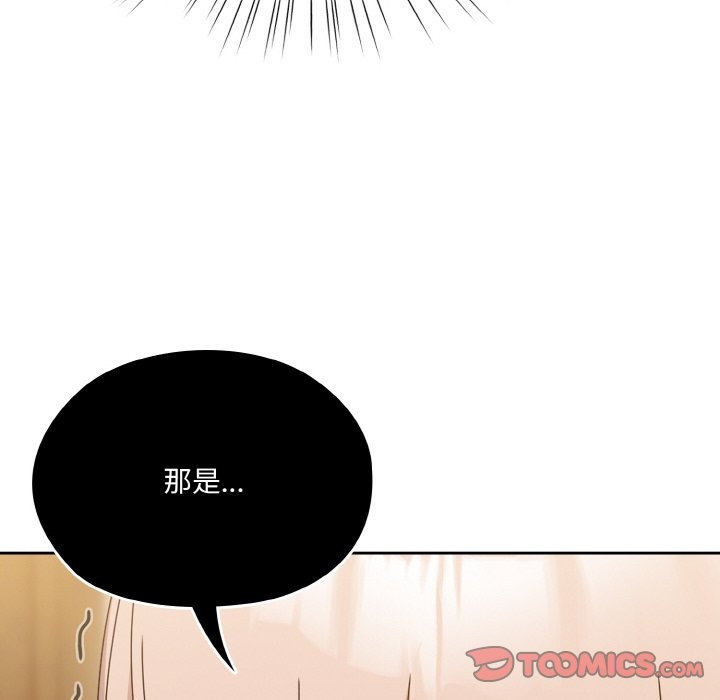 第45话 - 第156.jpg页