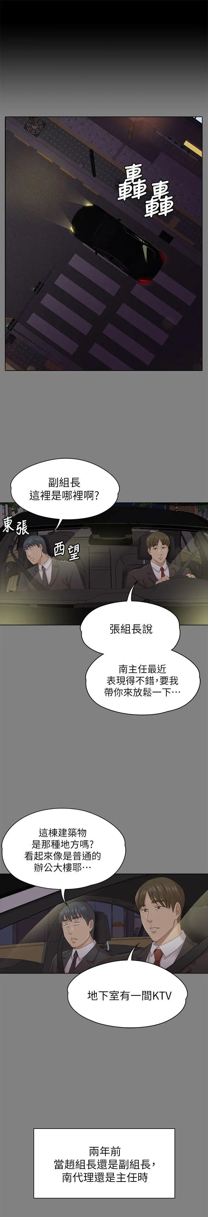 第56话 升迁的意义 - 第4.jpg页