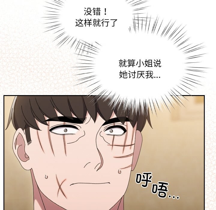 第45话 - 第169.jpg页