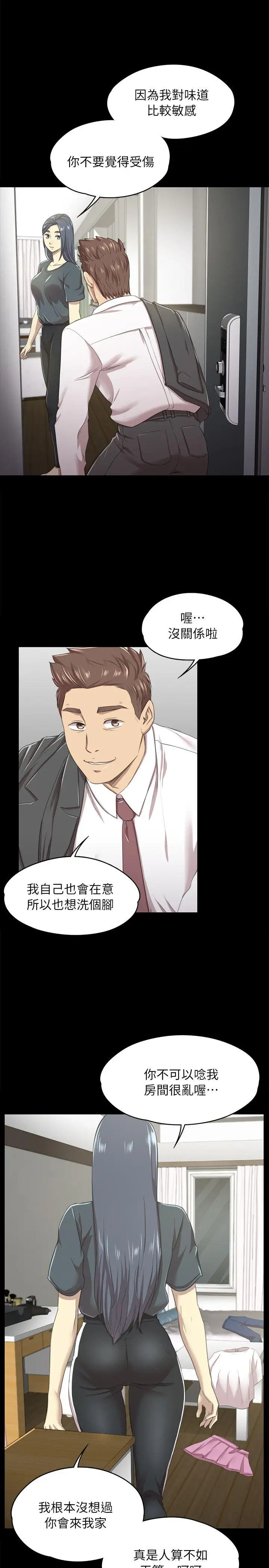 第16话 - 第5.jpg页