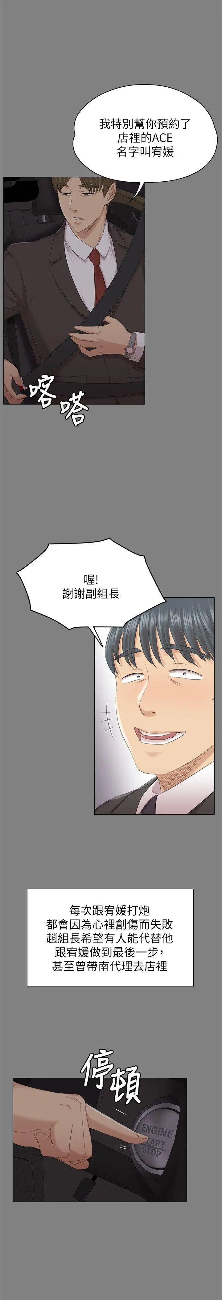 第56话 升迁的意义 - 第5.jpg页