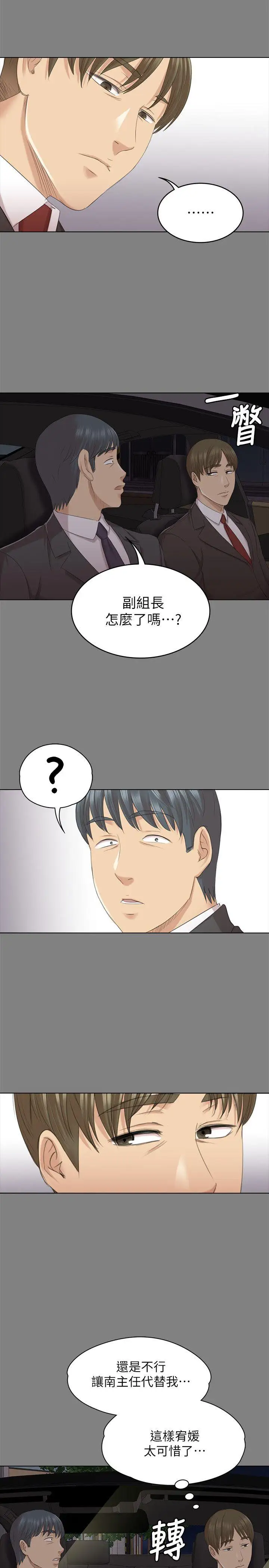 第56话 升迁的意义 - 第6.jpg页
