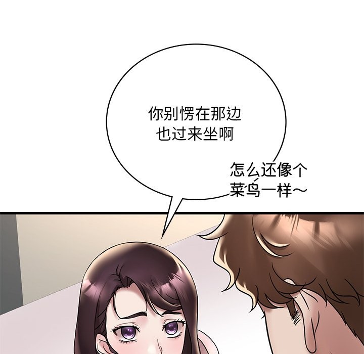 第34话 - 第16.jpg页