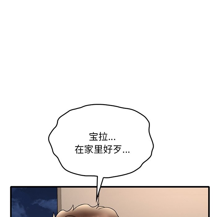 第34话 - 第79.jpg页
