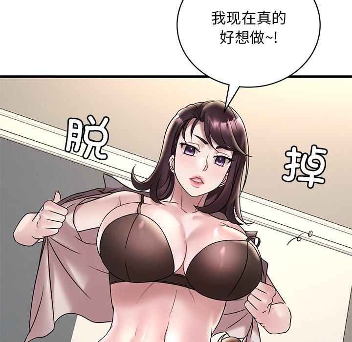 第34话 - 第85.jpg页