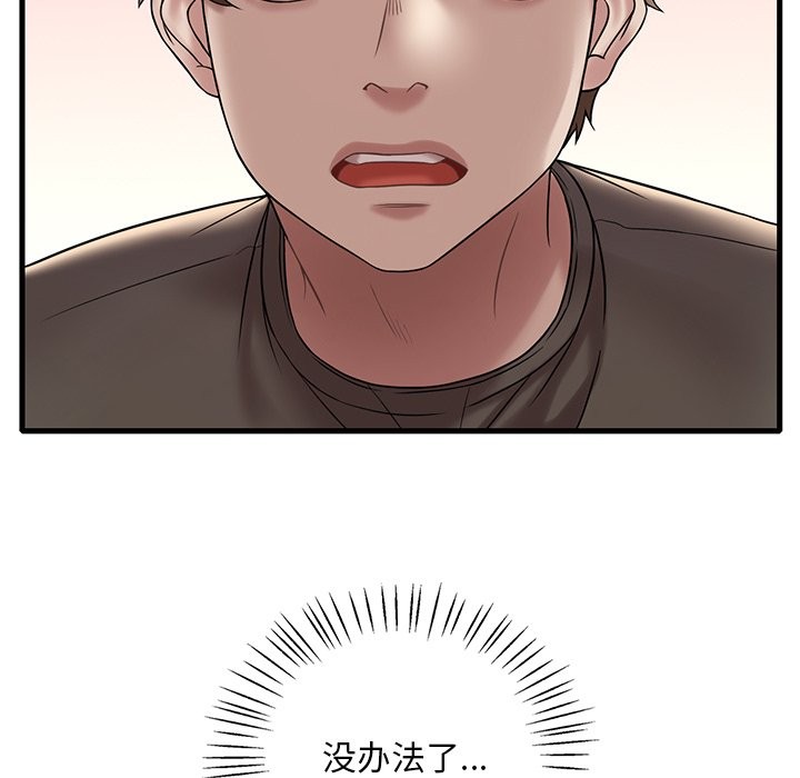 第34话 - 第88.jpg页