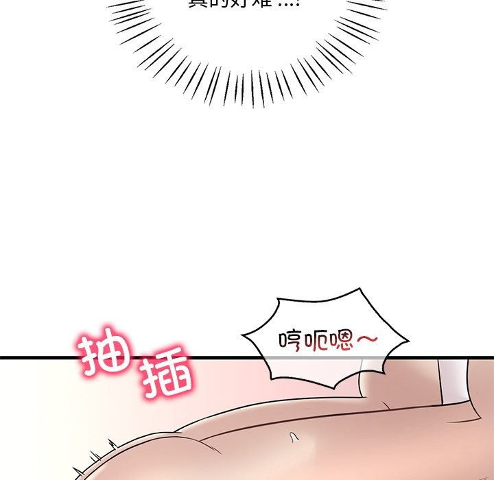 第34话 - 第112.jpg页