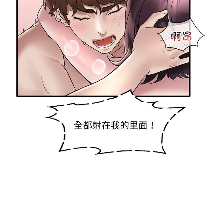 第34话 - 第118.jpg页
